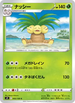 Exeggutor