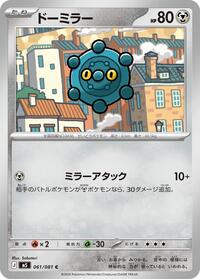 Bronzor