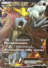 Entei EX
