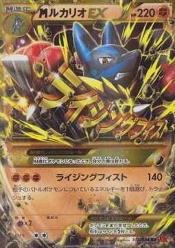 Lucario