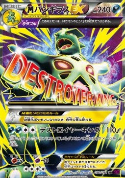 Tyranitar