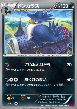 Honchkrow