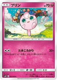 Jigglypuff