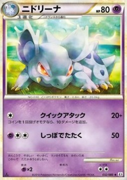 Nidorina Mirror Holofoil