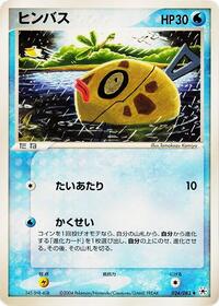 Feebas
