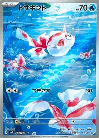 Goldeen
