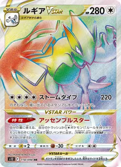 Lugia VSTAR