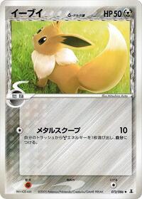 Eevee Delta Species