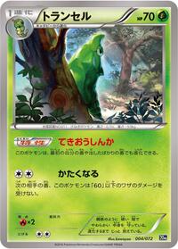 Metapod