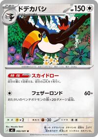 Toucannon