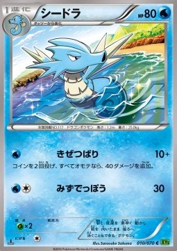 Seadra