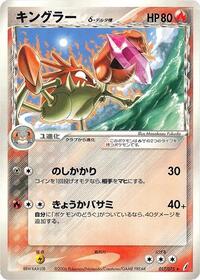 Kingler Delta Species
