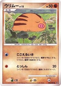 Swinub