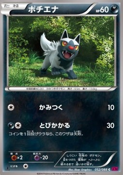 Poochyena