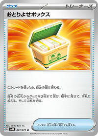 Boxed Order