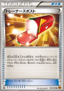 Trainers Mail