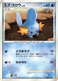 Mudkip
