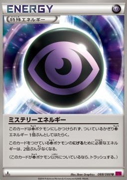Mystery Energy