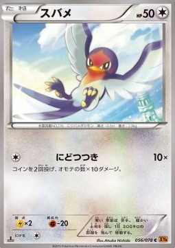 Taillow