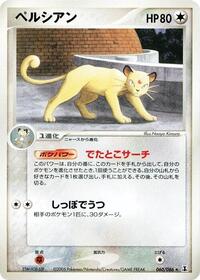 Persian