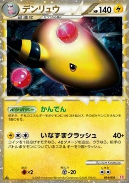 Ampharos (Mirror Holofoil)