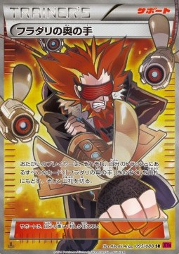 Lysandre's Trump Card