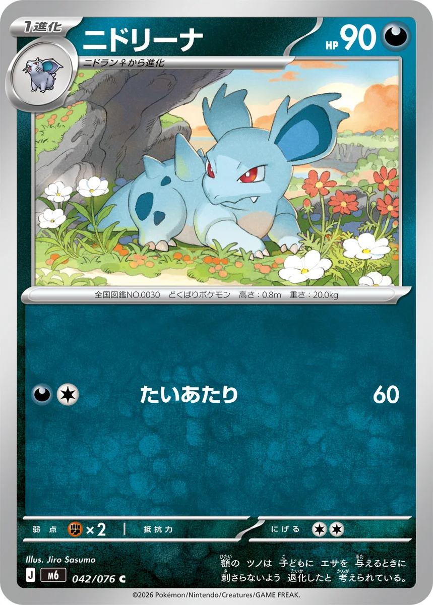Nidorina