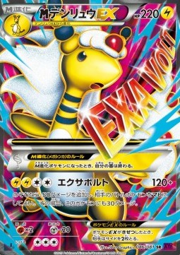 Ampharos