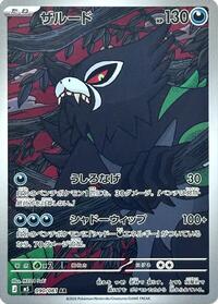 Zarude
