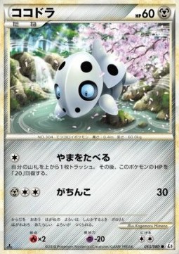 Aron Mirror Holofoil