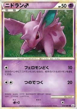 Nidoran M Mirror Holofoil