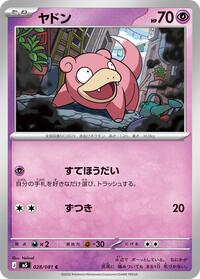 Slowpoke