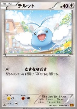 Swablu
