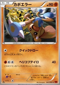 Hitmontop