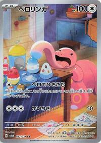 Lickitung