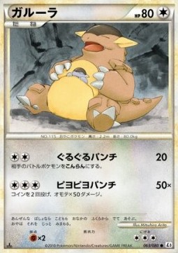 Kangaskhan Mirror Holofoil