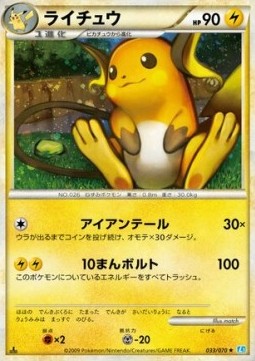 Raichu