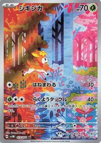 Deerling