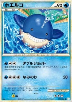 Wailmer Mirror Holofoil