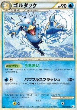 Golduck Mirror Holofoil