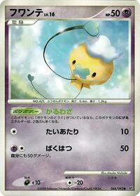 Drifloon