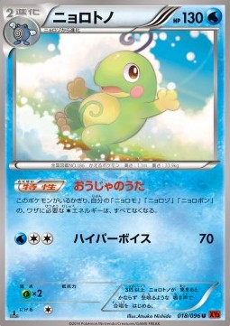 Politoed