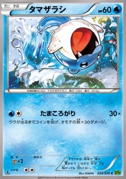 Spheal