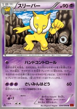 Hypno