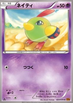 Natu