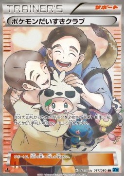Pokemon Fan Club
