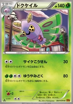Dustox