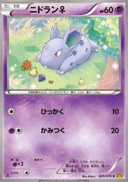 Nidoran