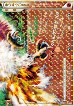 Ho-Oh Legend (Mirror Holofoil)