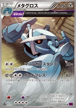 Metagross